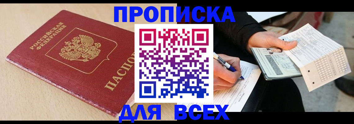 где прописаться в Обояни