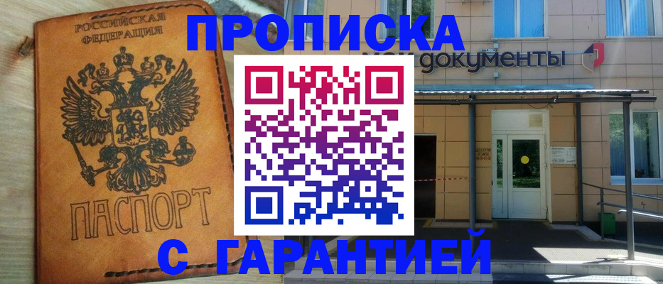 регистрация в Обояни