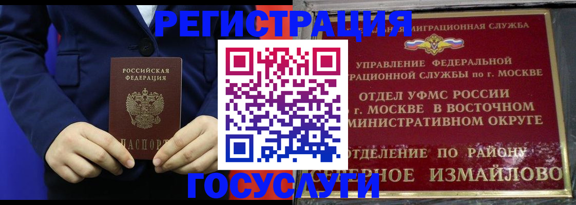 прописка иностранных граждан в Обояни